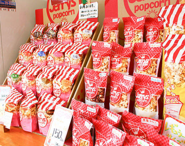 人の心に灯を燈す街のポップコーン屋さん「ジェリーズポップコーン」