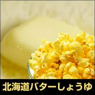 北海道バターしょうゆ