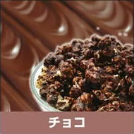チョコ
