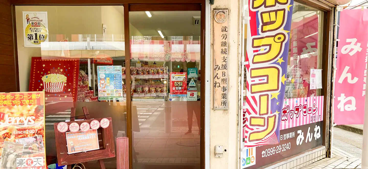 一緒に働いて“みんね”？